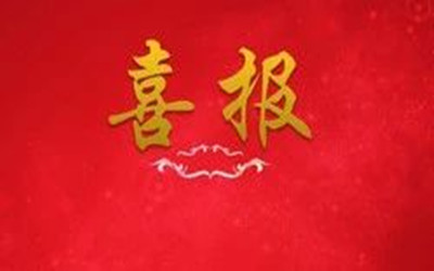 北京泰豪公司獲信息技術(shù)管理服務(wù)體系（ISO20000-1）及信息安全管理體系（ISO27001）雙體系認(rèn)證