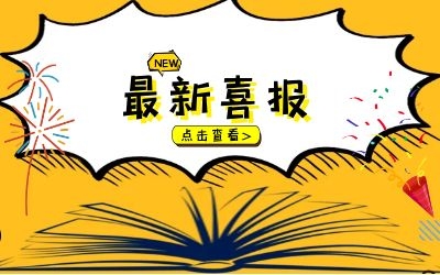 子公司動(dòng)態(tài)｜上海信業(yè)順利get √ 三項(xiàng)資質(zhì)證書（更新中......)