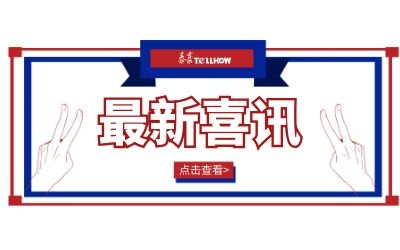 捷報｜七月，北京泰豪繼續(xù)乘風(fēng)破浪，逆行而上