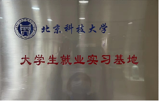 大學(xué)生實(shí)習(xí)就業(yè)基地.png