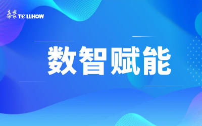 比肩同行 共赴未來(lái)｜北京泰豪與新華三集團(tuán)達(dá)成戰(zhàn)略合作