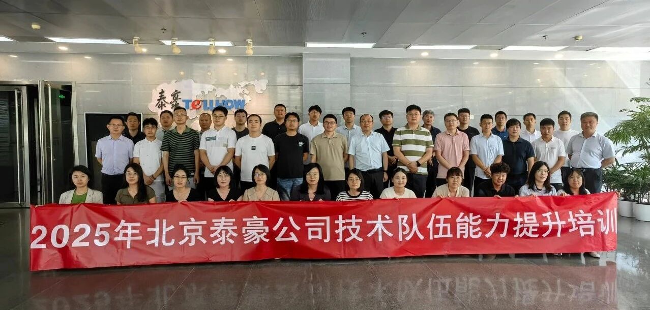 2025年數(shù)據(jù)中心業(yè)務(wù)技術(shù)培訓(xùn)圓滿收官：以創(chuàng)新驅(qū)動(dòng)專(zhuān)業(yè)能力提升